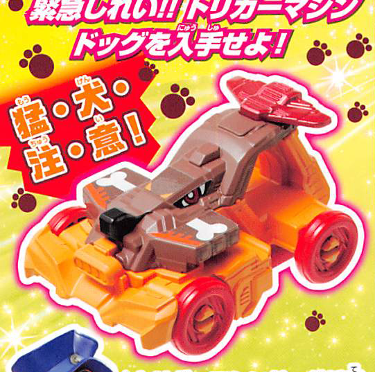 VS Lite Trigger Type Machine Toy Dog with Ichigo Repainting Design