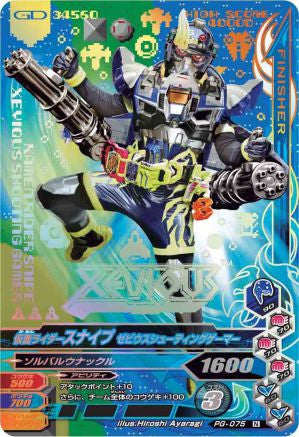 Exclusive Ganbarizing Portfolio with Special Ganbarizing Gashat