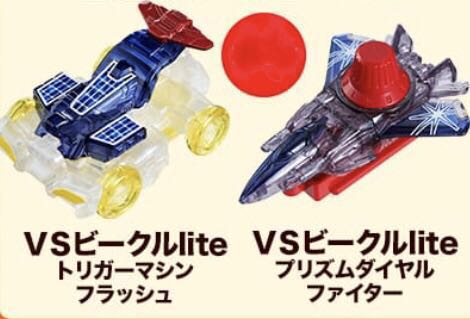 Exclusive Uniqlo VSV Lite Trigger Machine and Dial Fighter Toy Set