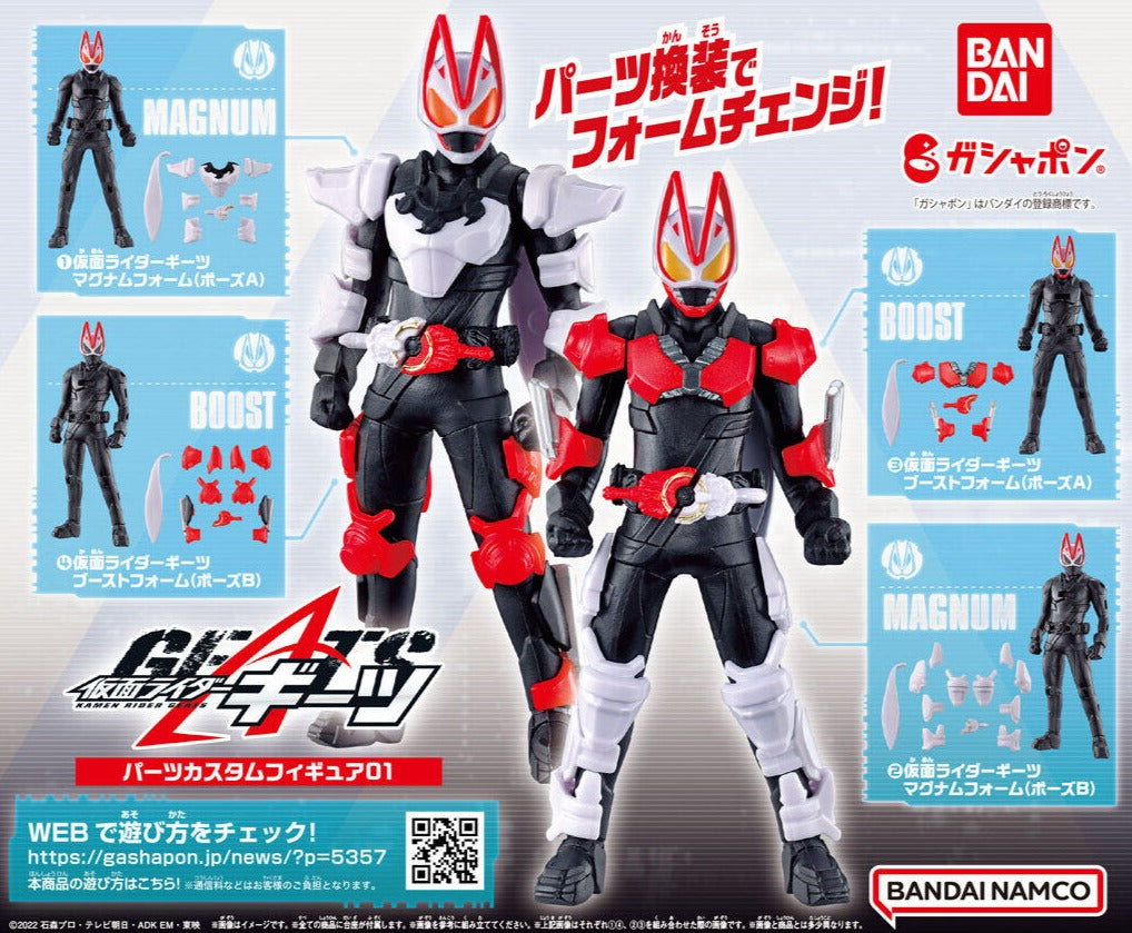 Customizable Kamen Rider Geats GP Figure Set 01 with 4 Figures