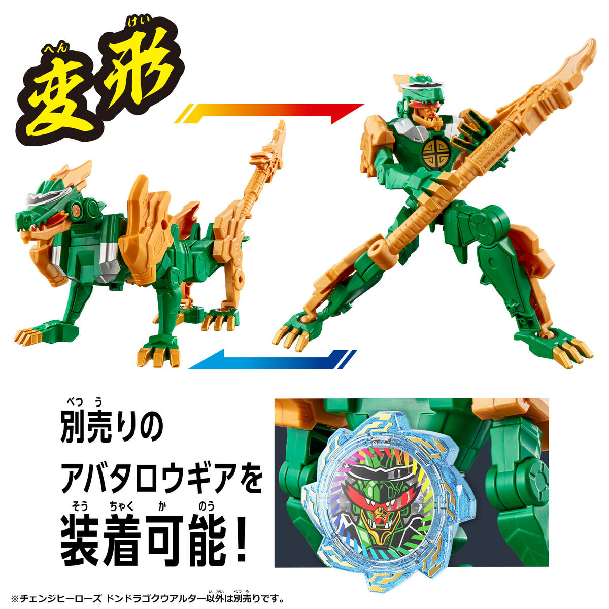 Unique Alter Version of Change Heroes Don Doragoku