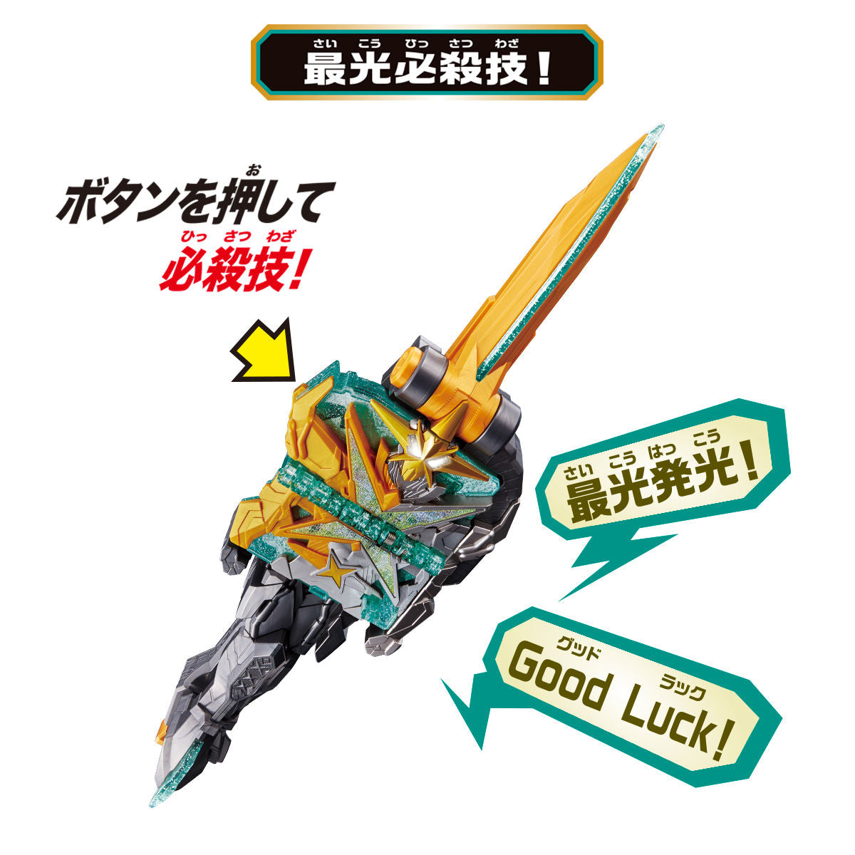 DX Complete Set of Kamen Rider Saikou X Swordman
