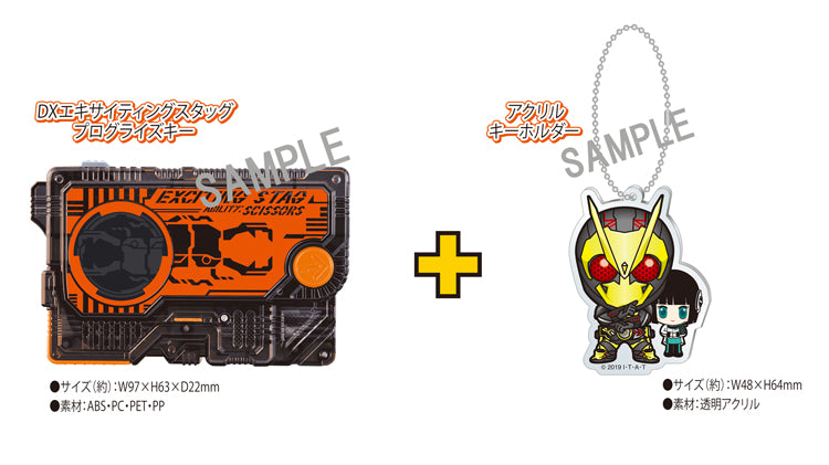 Thrilling Stag Progression Key - Exclusive Merchandise