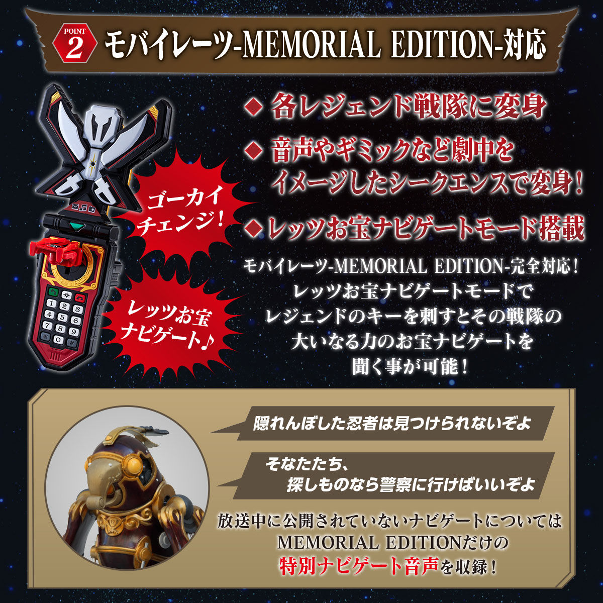 Memorial Edition Ranger Key Set - 35 Pieces for All Red Rangers from Gorenger to Goseiger