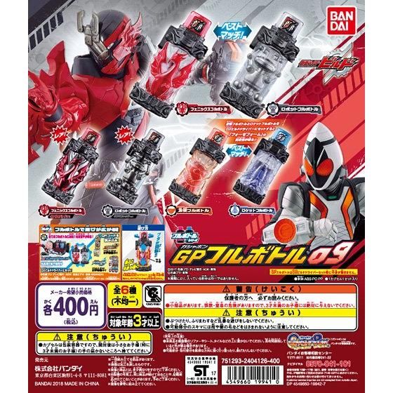 Gashapon 09 Full Bottle Set with 2 Metallic Bottles