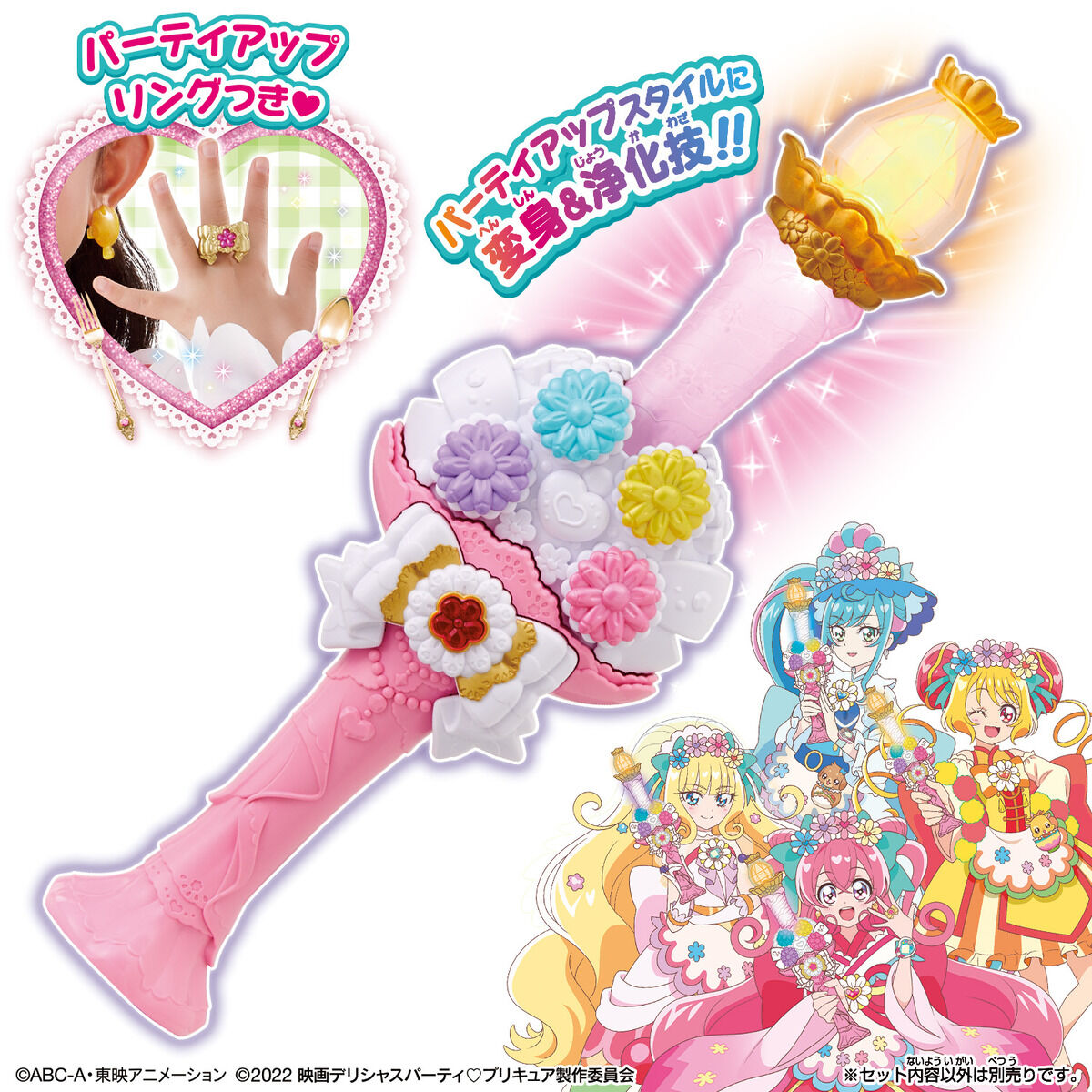 Precure Party Candle Tact: A Unique Purification and Power - up Device with Mini - games