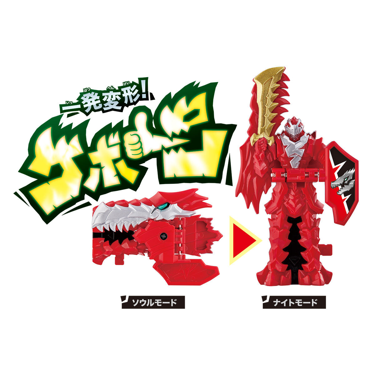 DX RyuSoul Changer - A Unique Brace Changer Toy