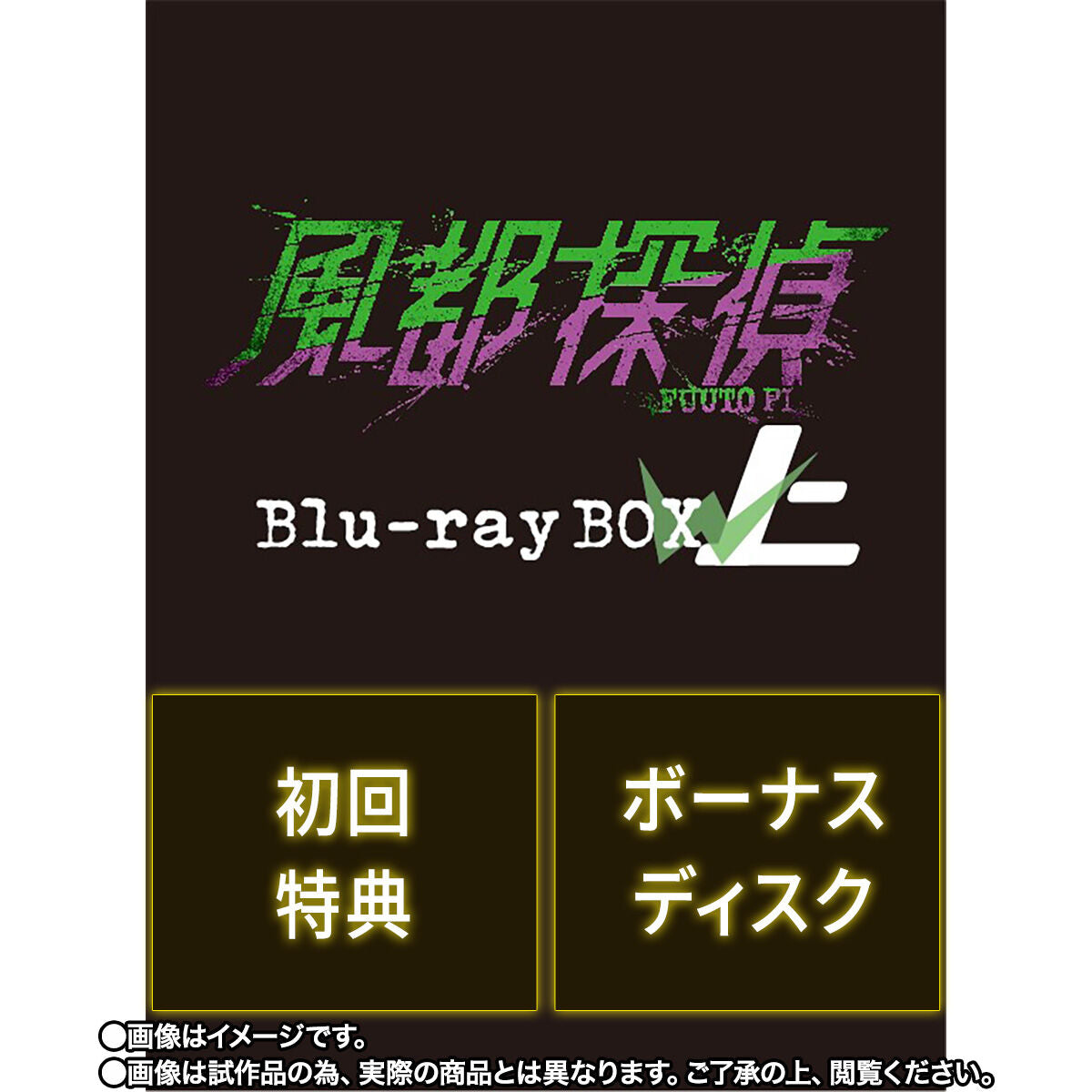 Fuuto PI Anime Blu - ray Disc Volume 2 and SH Figuarts Kamen Rider W Luna Trigger Anime - Style Collectible Set