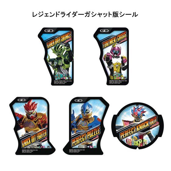 DX Memorial Edition Finish Gashat Set II - An Exclusive Collectible for Fans
