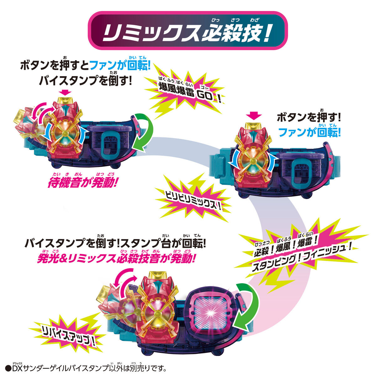 DX Thunder Gale Vistamp - Compatible with DX Kamen Rider Revice Toys
