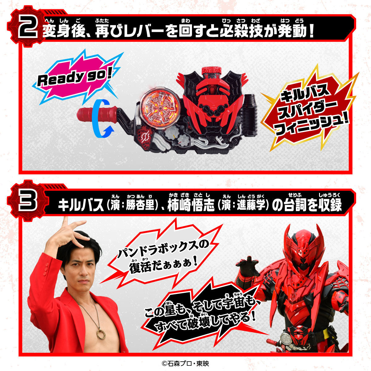 DX Kamen Rider Killbus Transformation Device - Killbuspider Set
