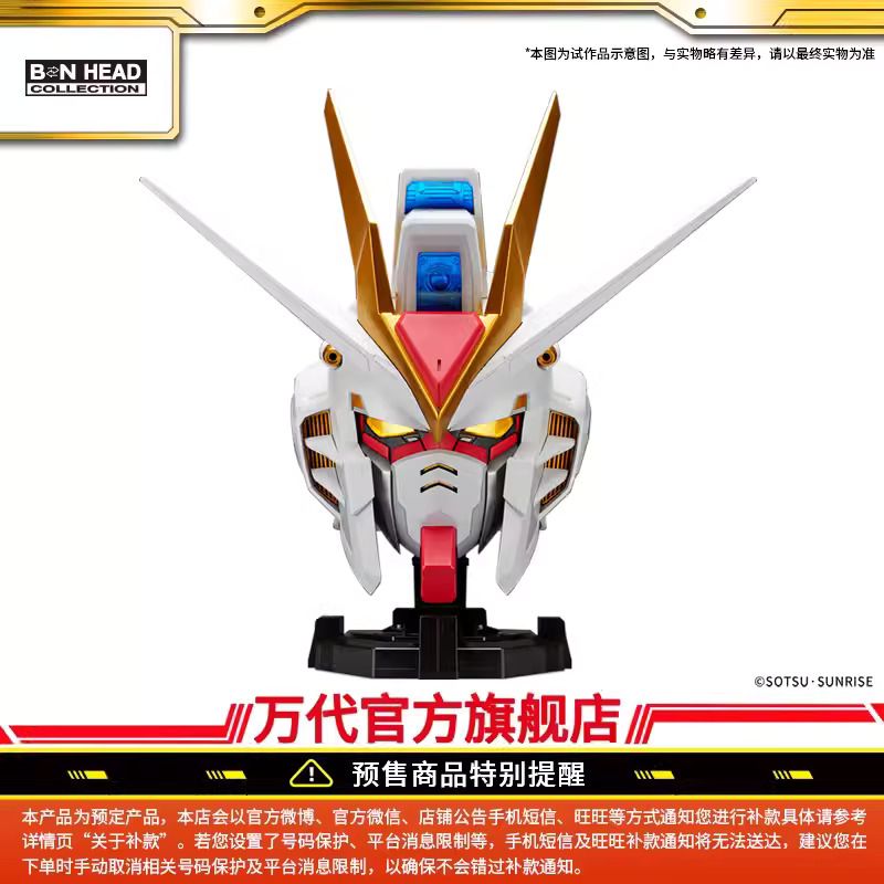 BN Head Collection Volume 2 - ZGMF - X20A Strike Freedom Gundam Helmet Collectible