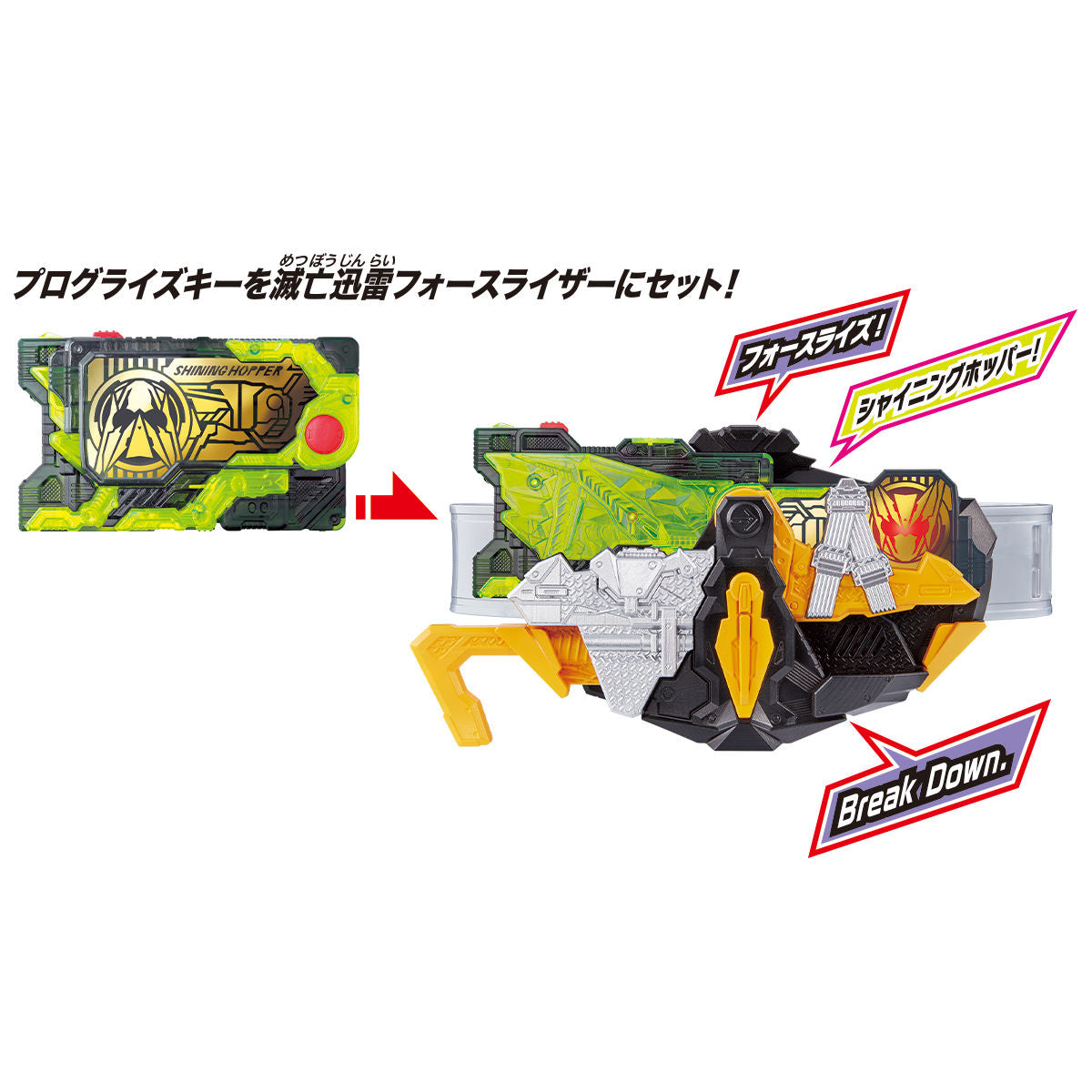 DX Shining Hopper Progrise Key - Exclusive Action Figure Key for Zero - One Line