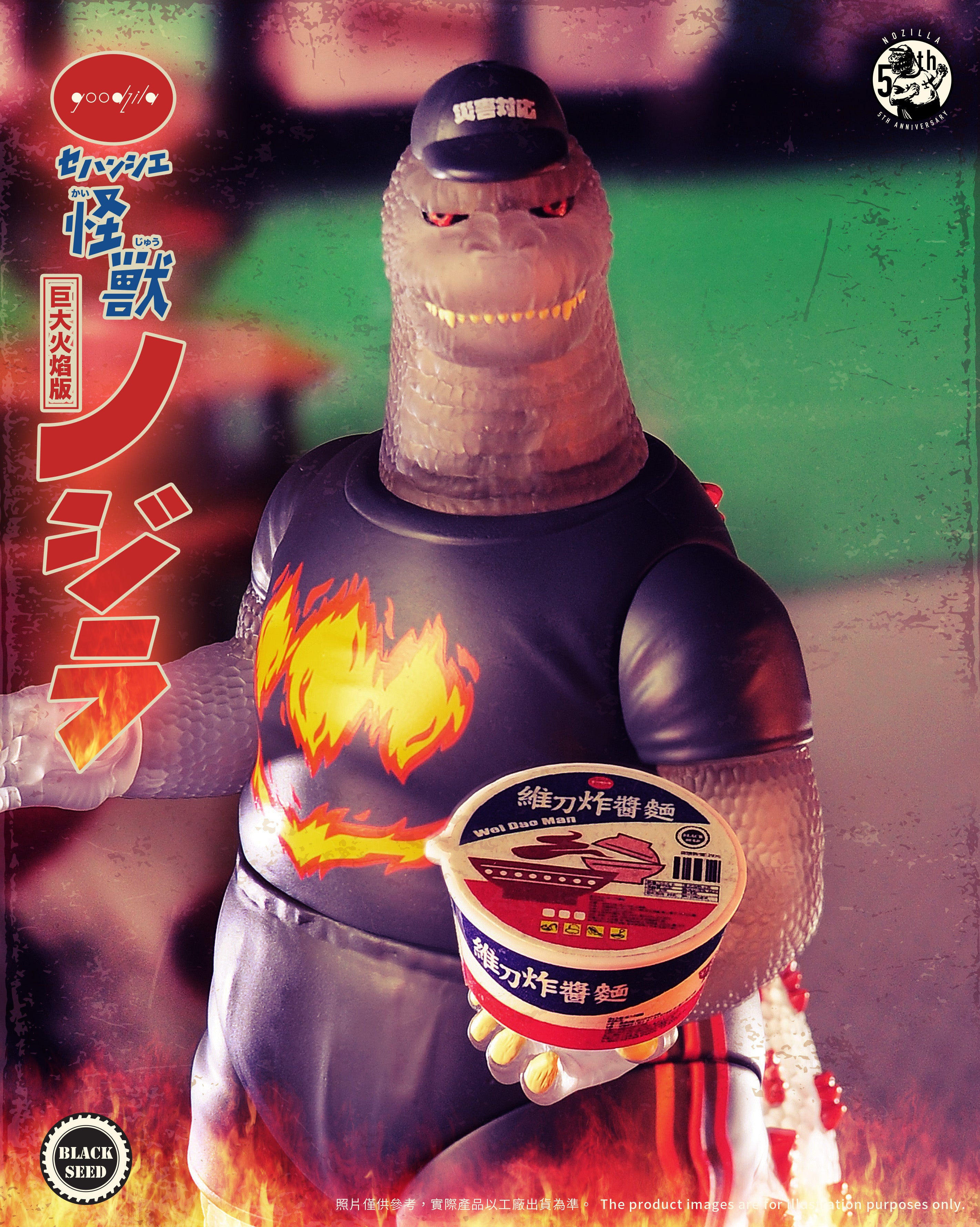 Giant Nozilla Designer Vinyl Figurine - Fire Version