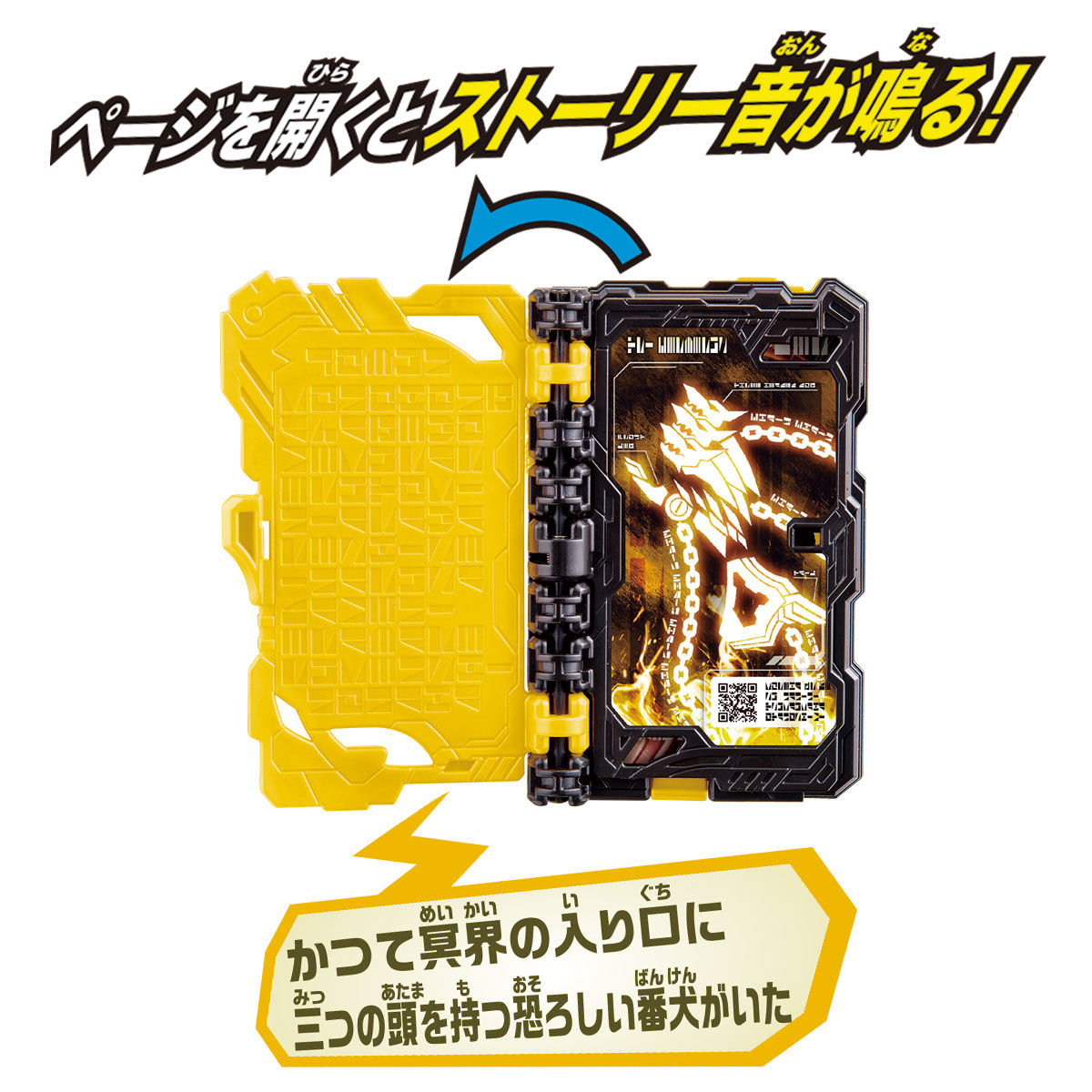 DX Tri Cerberus Wonder Ride Book - An Exciting Collectible Book Product
