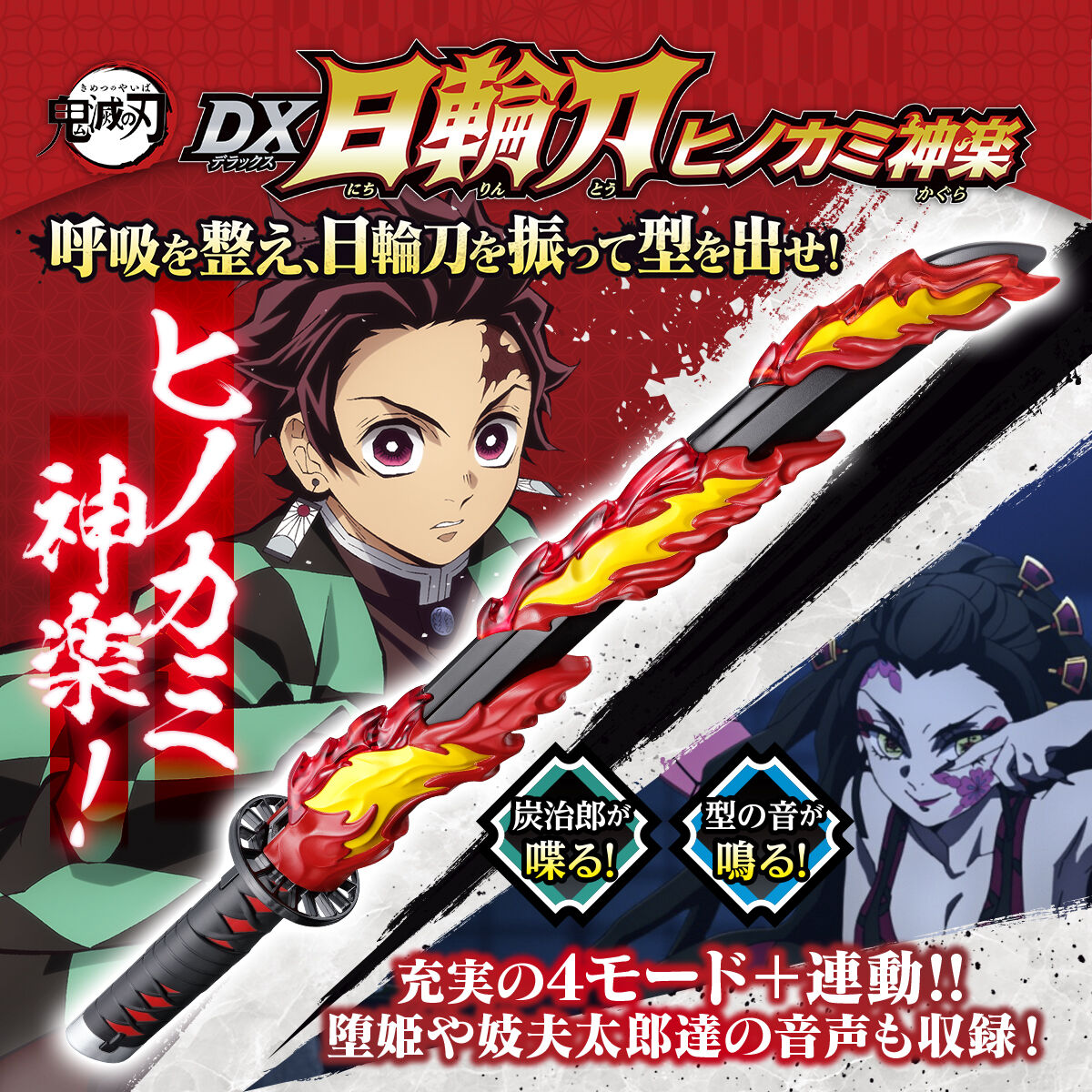 High - Quality DX Hinokami Kagura Nichirin Sword for Fans