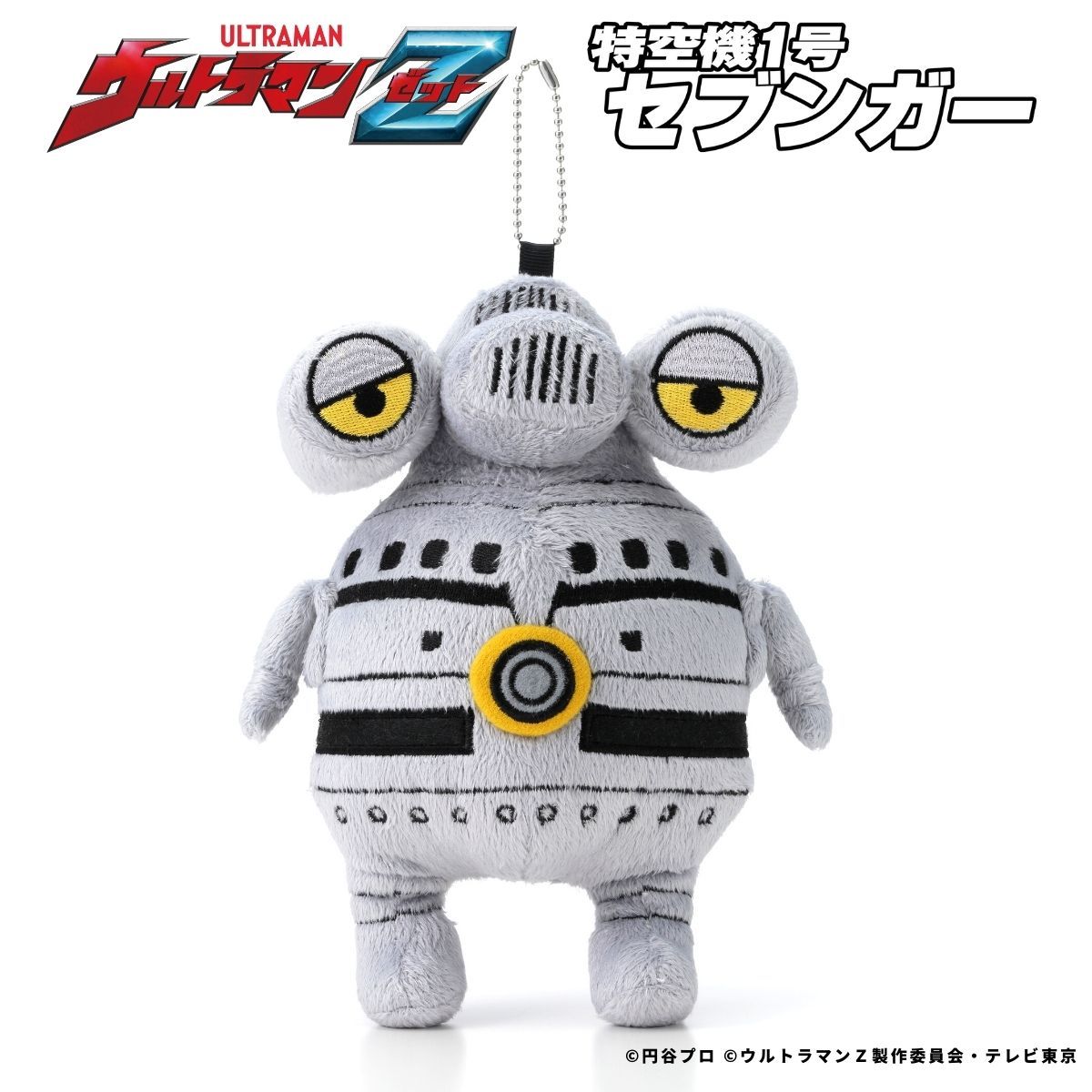 Ultraman Z Sevenger Character Keychain Plush Toy