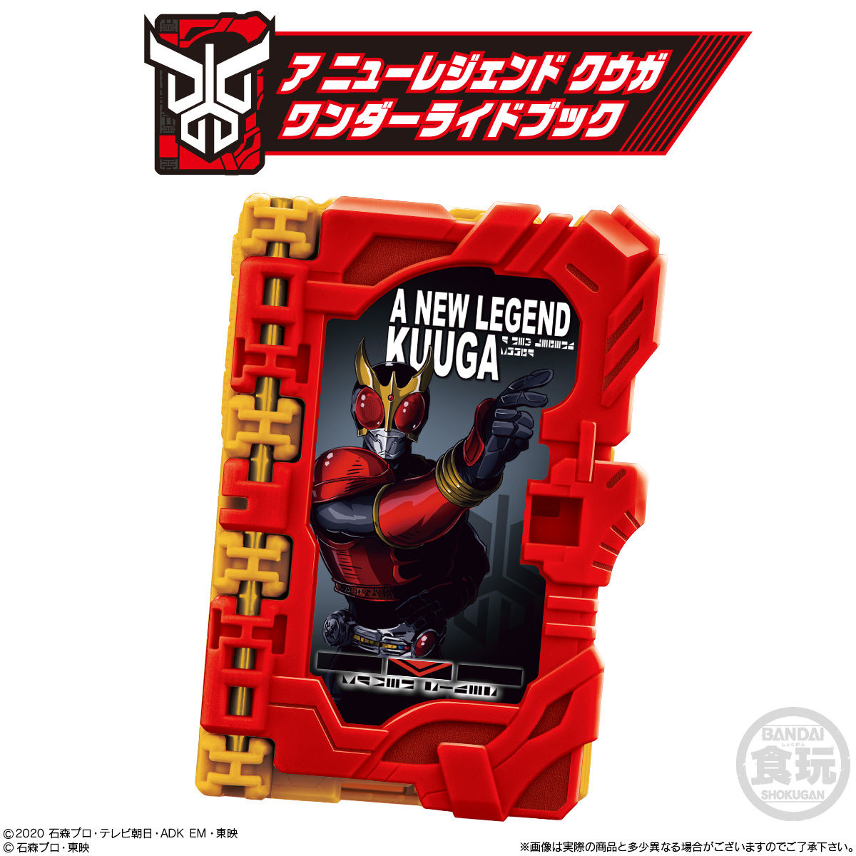 Saber SG06 Wonder Ride Books - Collectible Toy Set