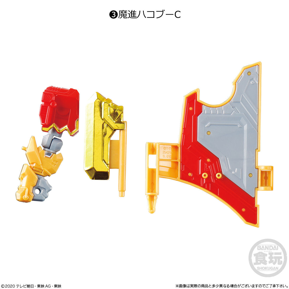 Miniature Plastic Model Kit - Kiramager EX Grateful Phoenix