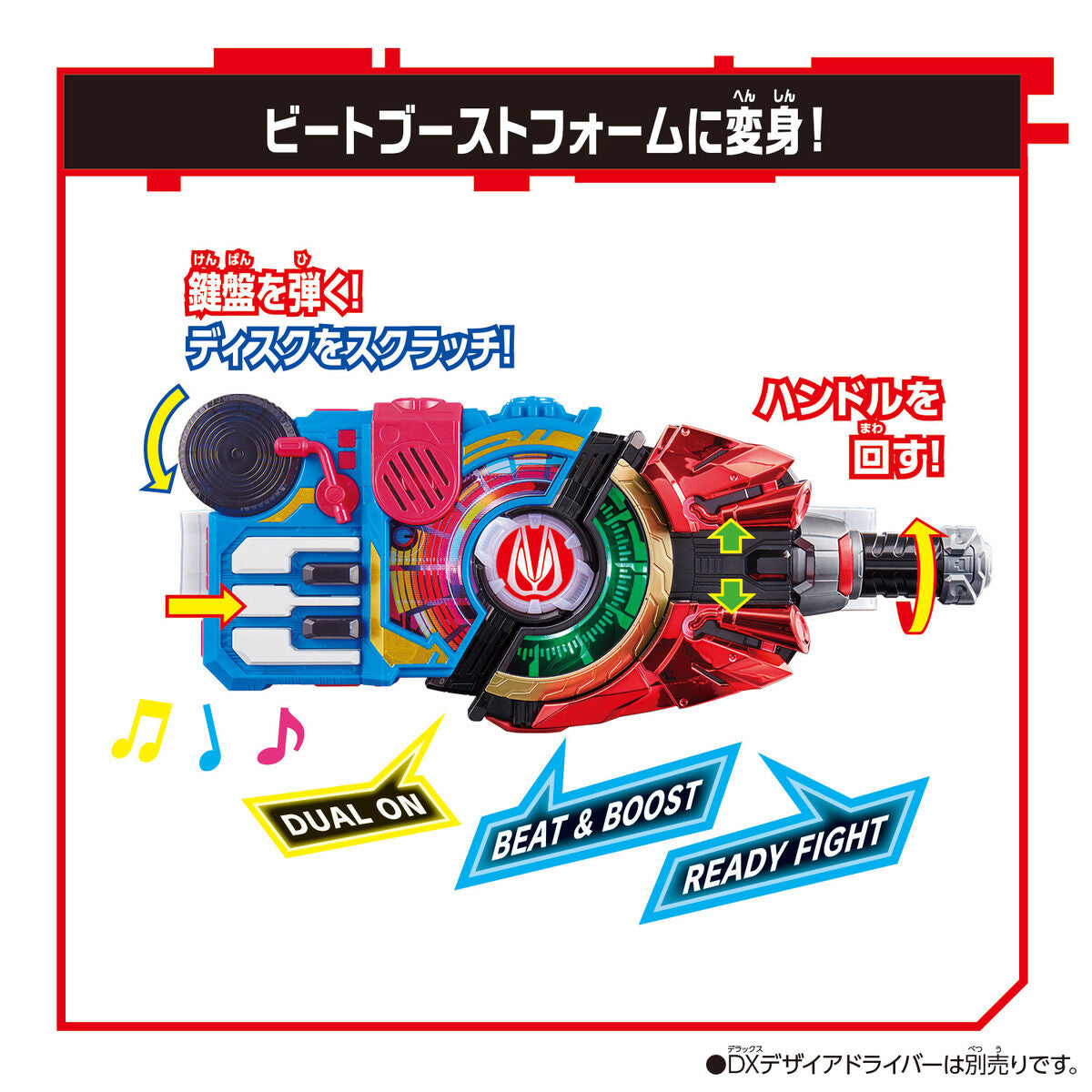 DX Beat Raise Buckle - A Role - Playing Accessory for Geats Line