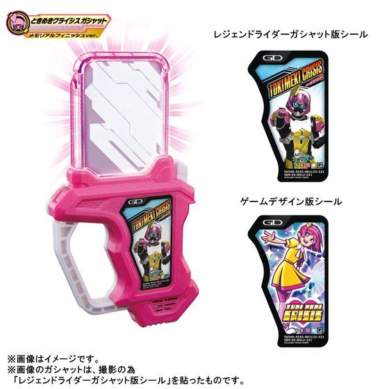 Extraordinary DX Memorial Finishing Gashat Set II for Kamen Rider Enthusiasts