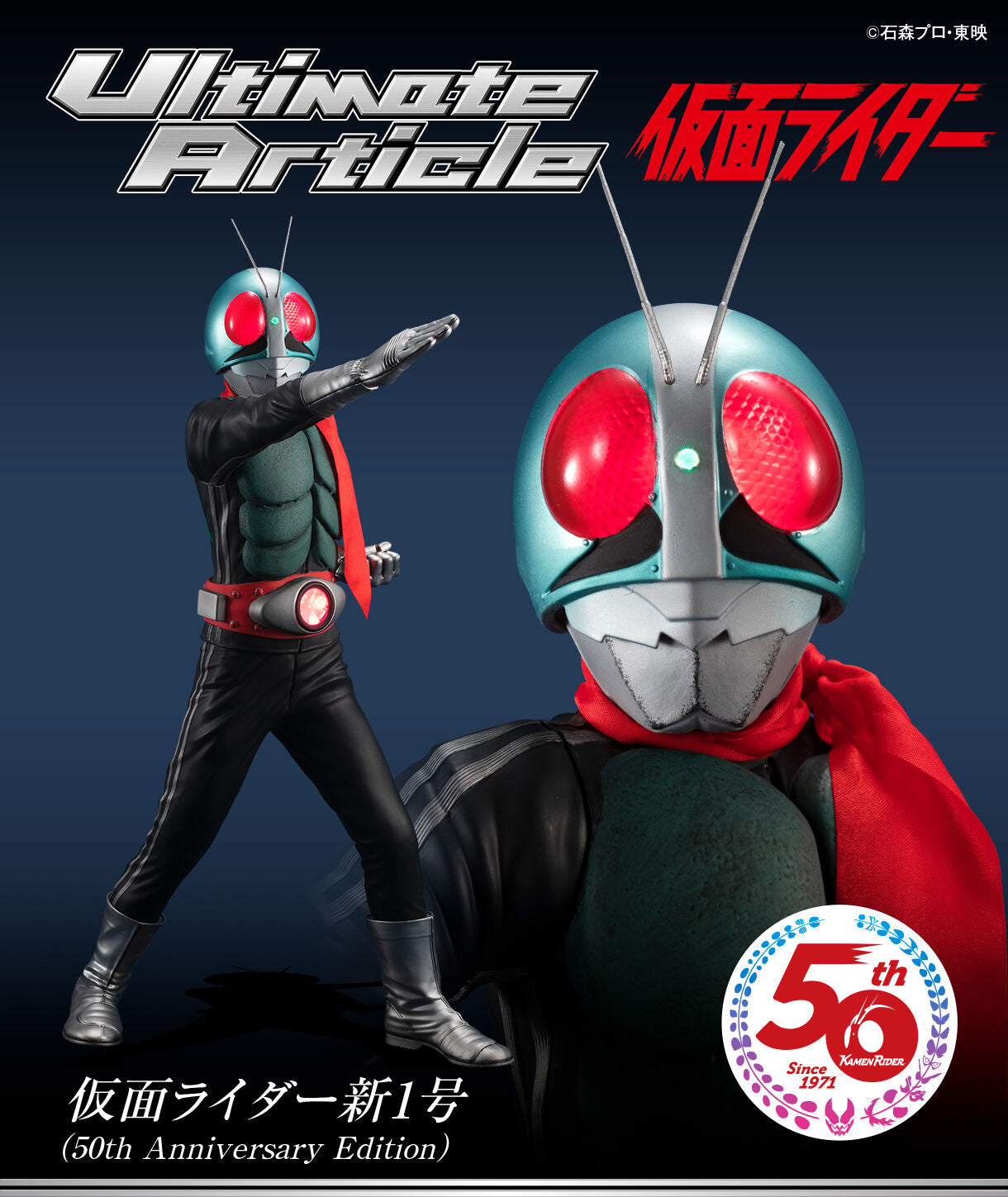 The Ultimate Collectible Statue of Kamen Rider New Ichigo - 50th Anniversary Edition