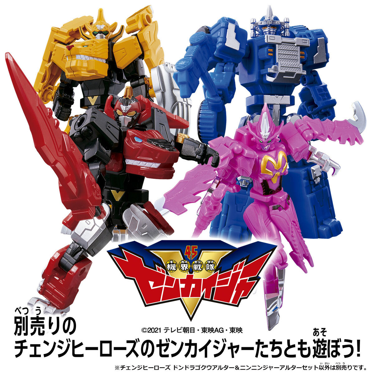 Collectible Change Heroes Don Doragoku Alter and Ninninger Alter Figure Set