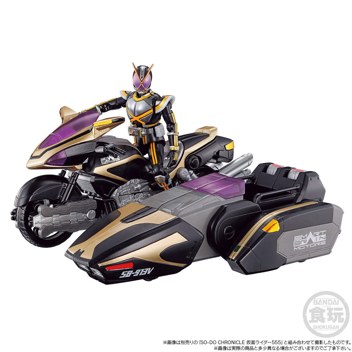 SODO Chronicle Faiz's Transformable Side Basshar with Kaixa Extras