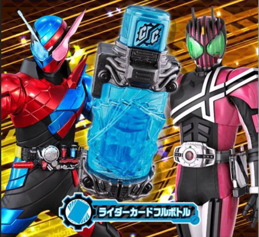 DX Card - Complete Full Bottle for Decade