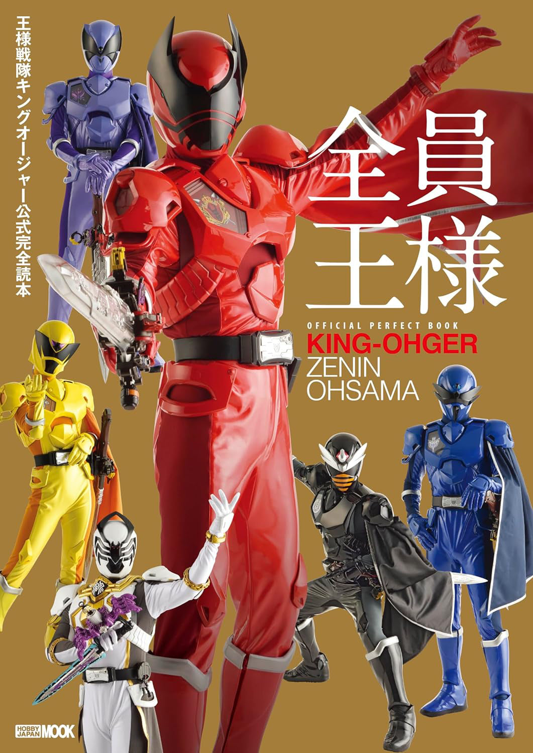 Official Comprehensive KingOhger Complete Book