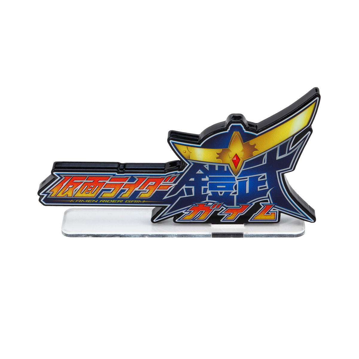 Eye - Catching Kamen Rider Gaim Acrylic Logo Display for Collectibles
