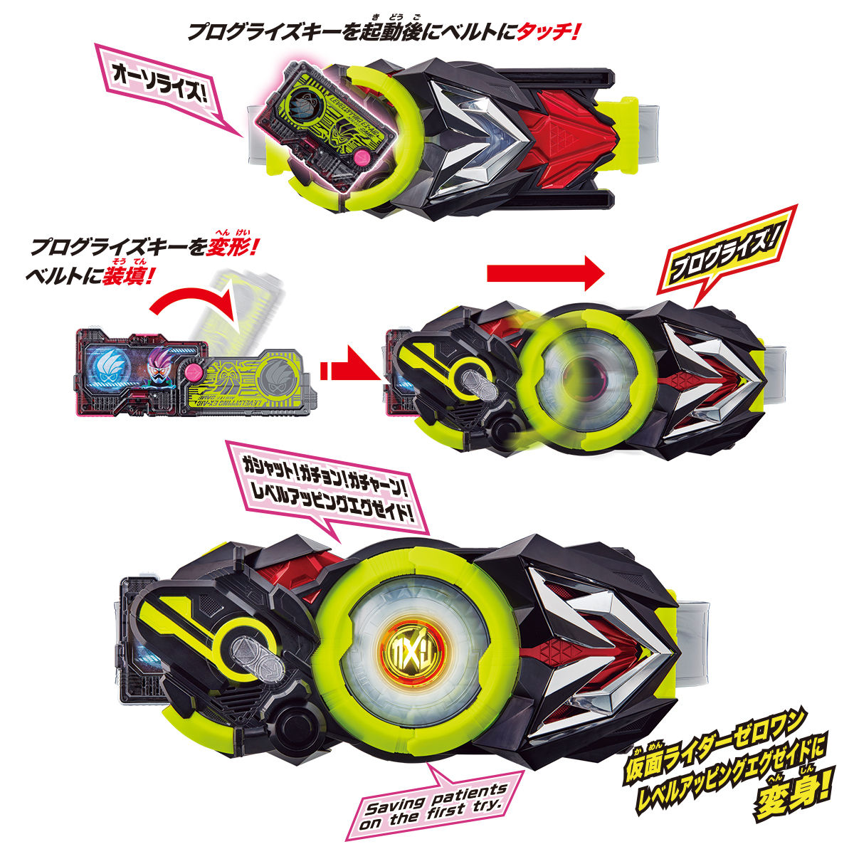 DX Ex-Aid Progrise Key for Level Upping in Zero - One Line Merchandise