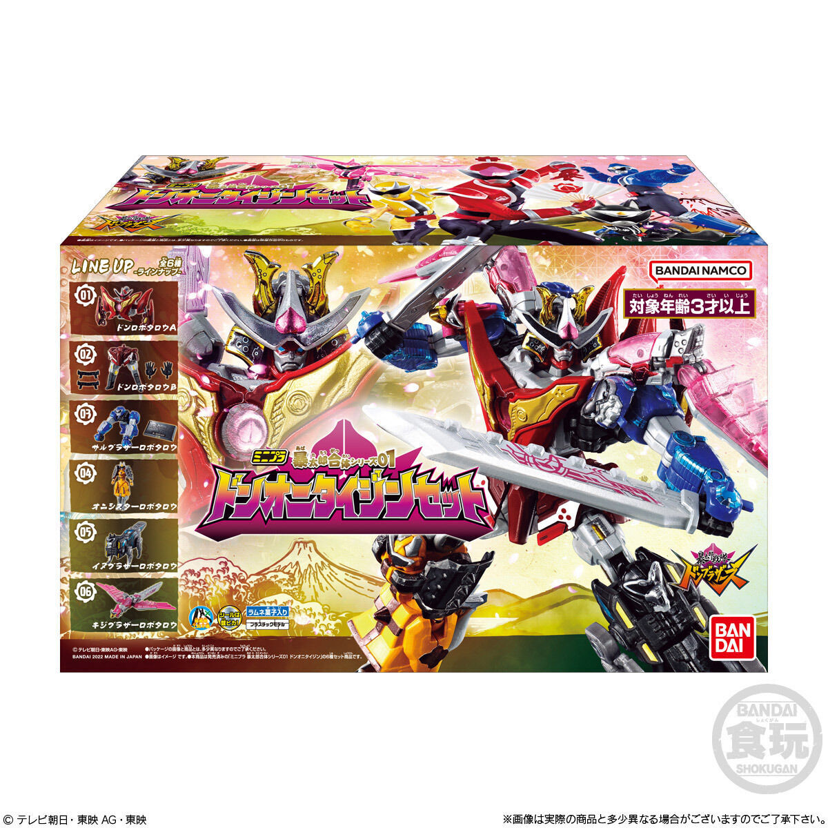 Special Edition 01 Miniature Plastic Model Set of DonBrothers Sentai