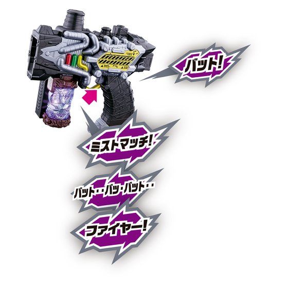 DX Transformable Steam Gun with Bat Full Bottle