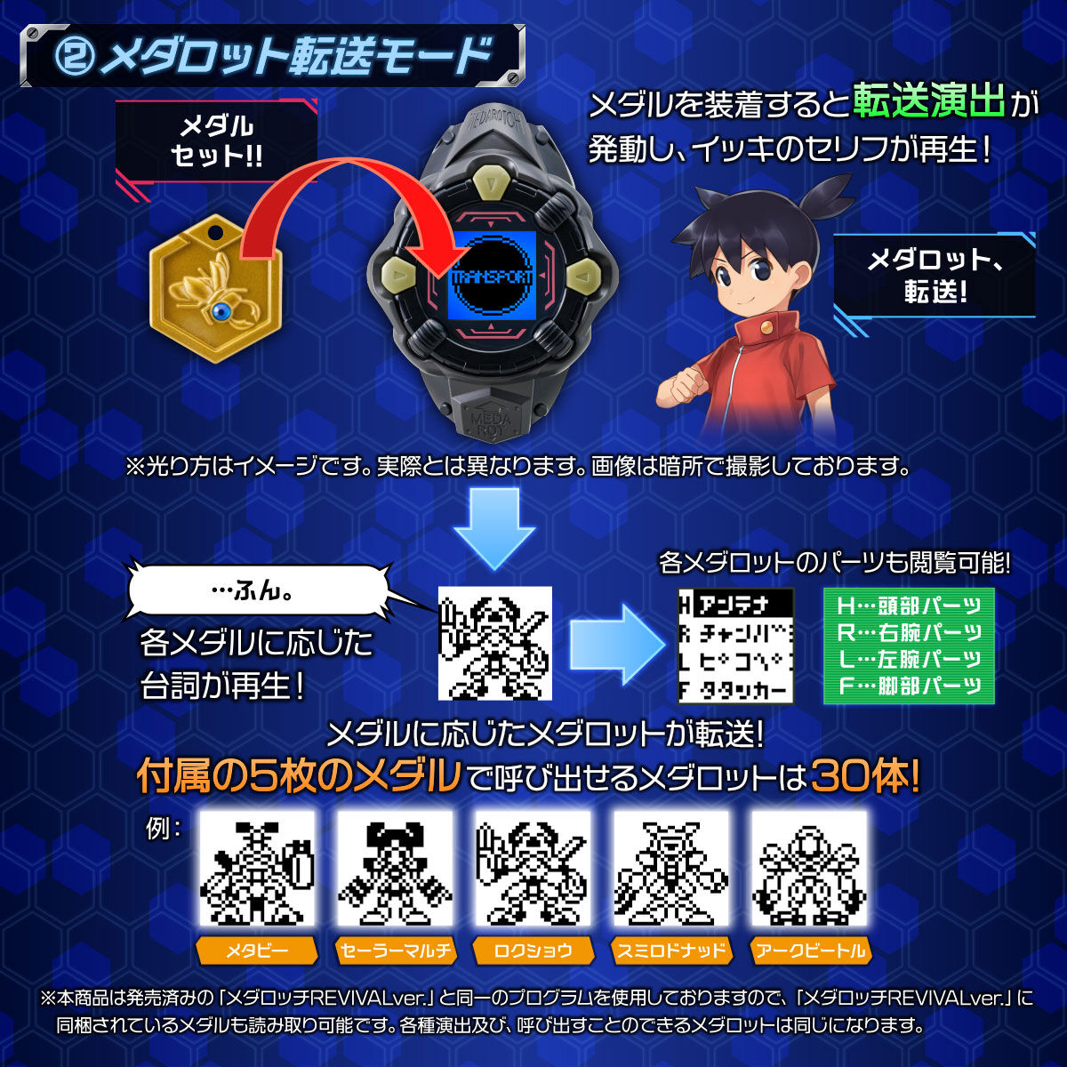 Revived Black Version Medabot Medawatch with Special Features