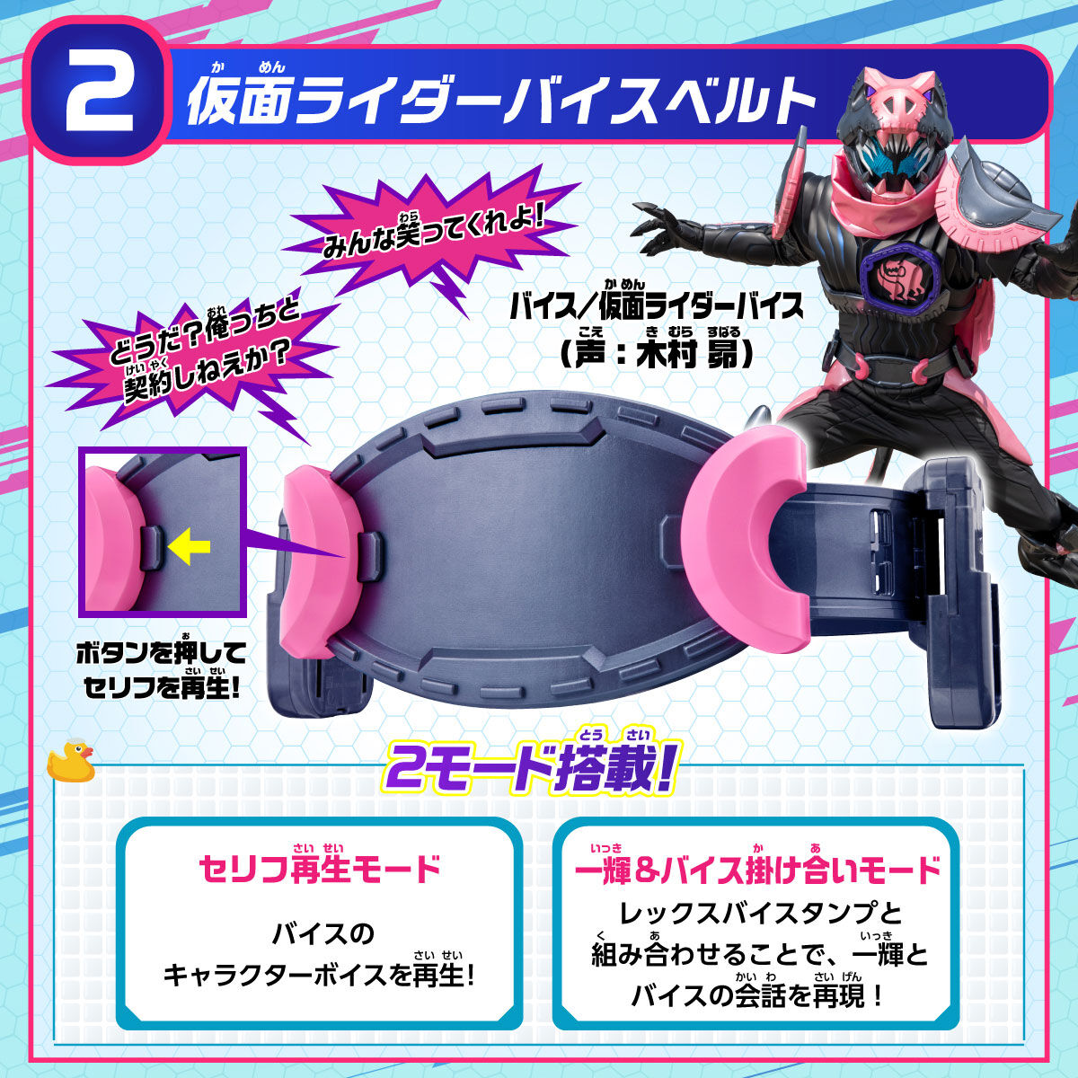 Exclusive Memorial Vistamp Set 01 Featuring Ikki & Vice