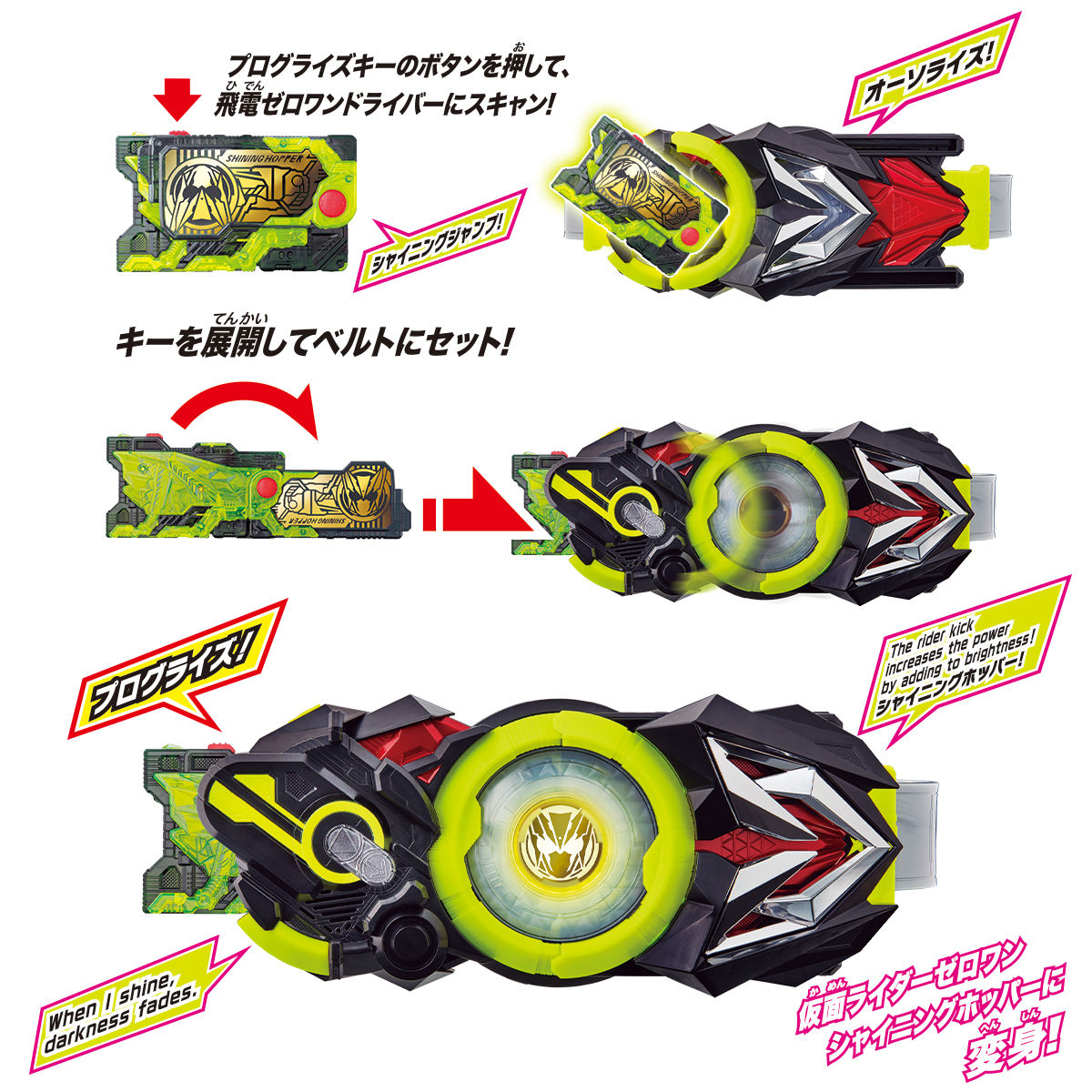 DX Shining Hopper Progrise Key - Exclusive Action Figure Key for Zero - One Line