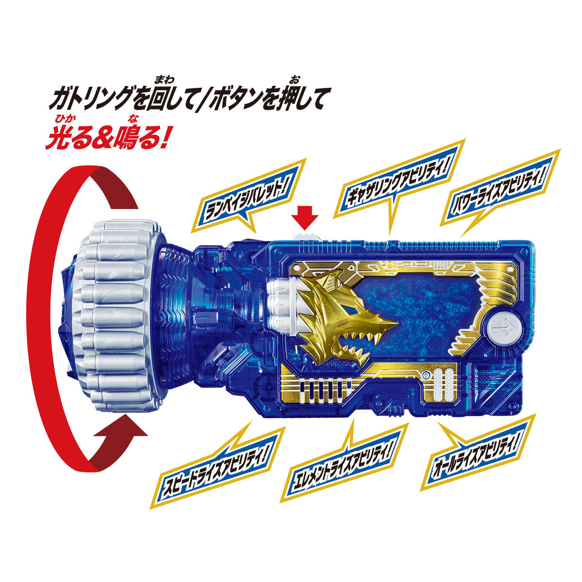 DX Rampage Advanced Gatling Progressive Key for Enhanced Performance