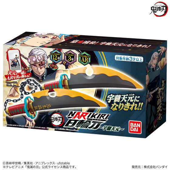 Tengen Uzui NARIKIRI Stylish Nichirin Sword with Unique Features