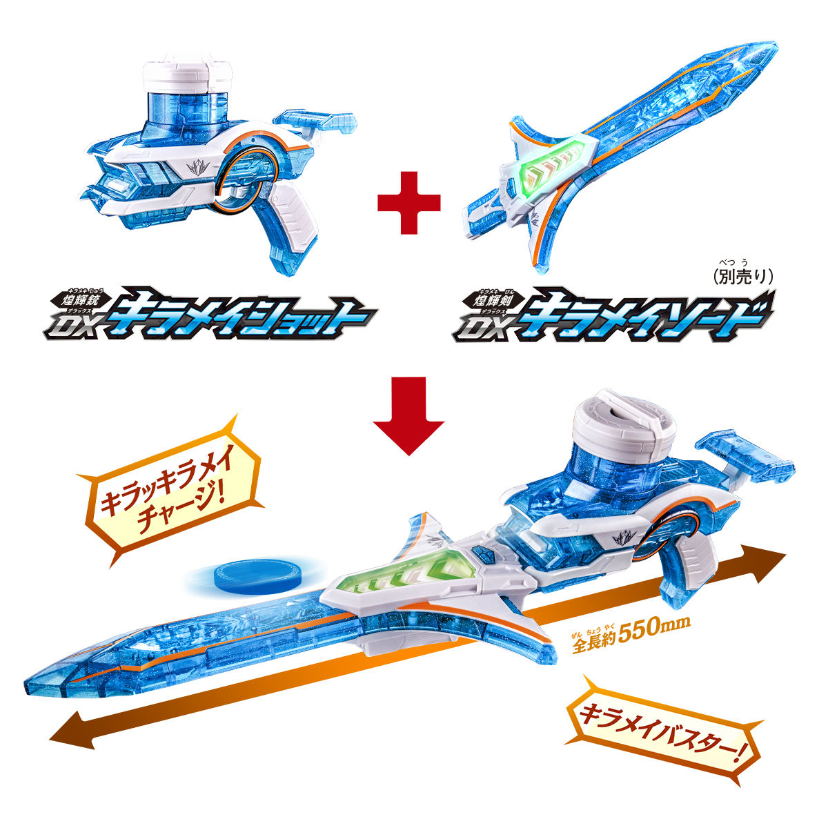 DX Kiramei Shot - The Stunning Weapon for Half of the Kiramei Team
