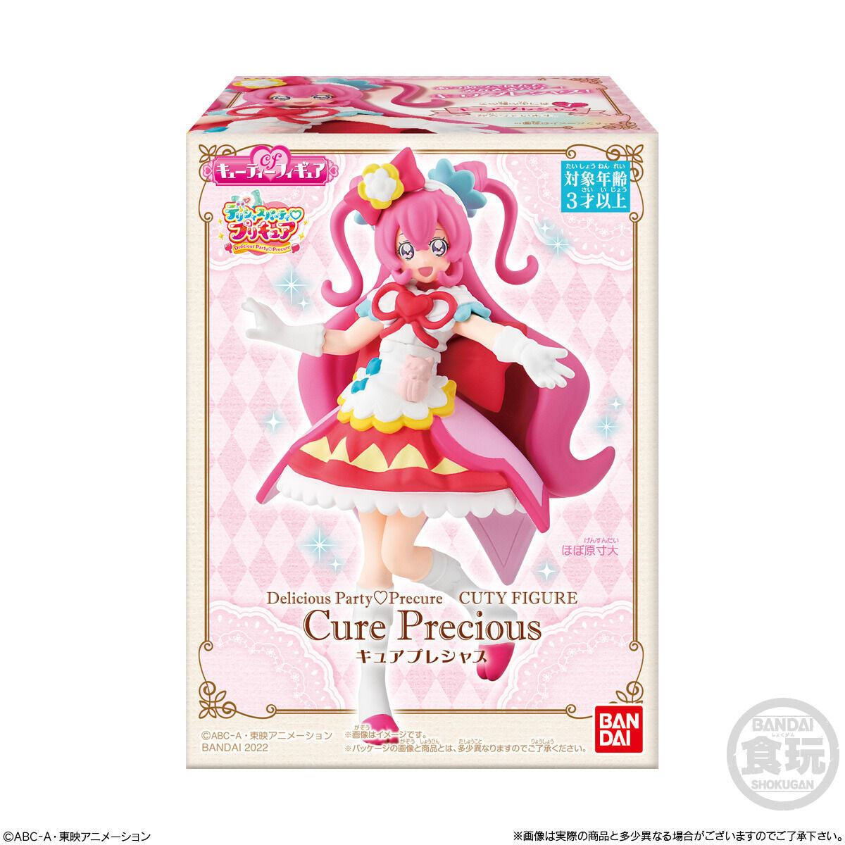 Yummy Delicious Party Precure Cute Character Figure Set