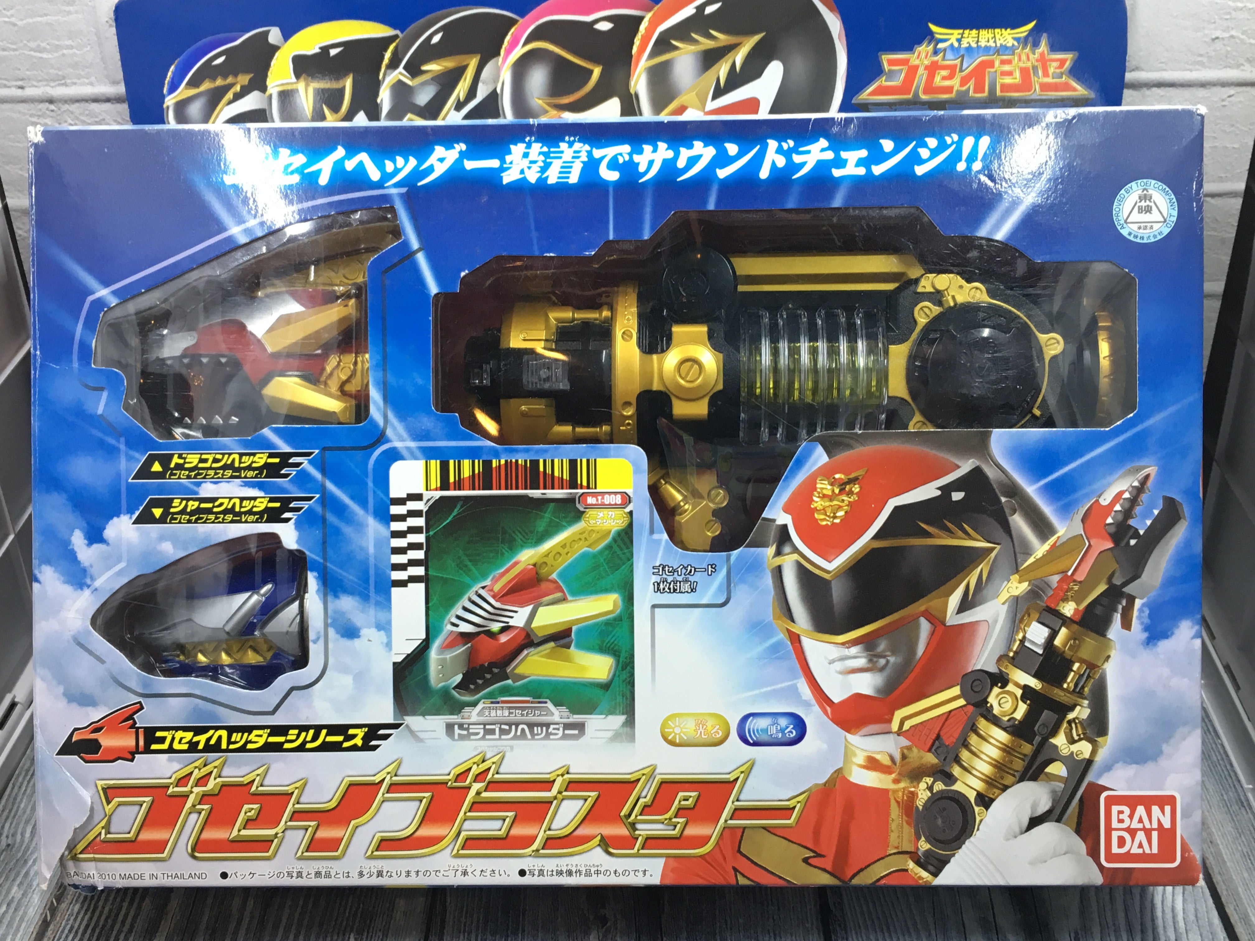 Goseiger's High - quality Gosei Blaster Toy