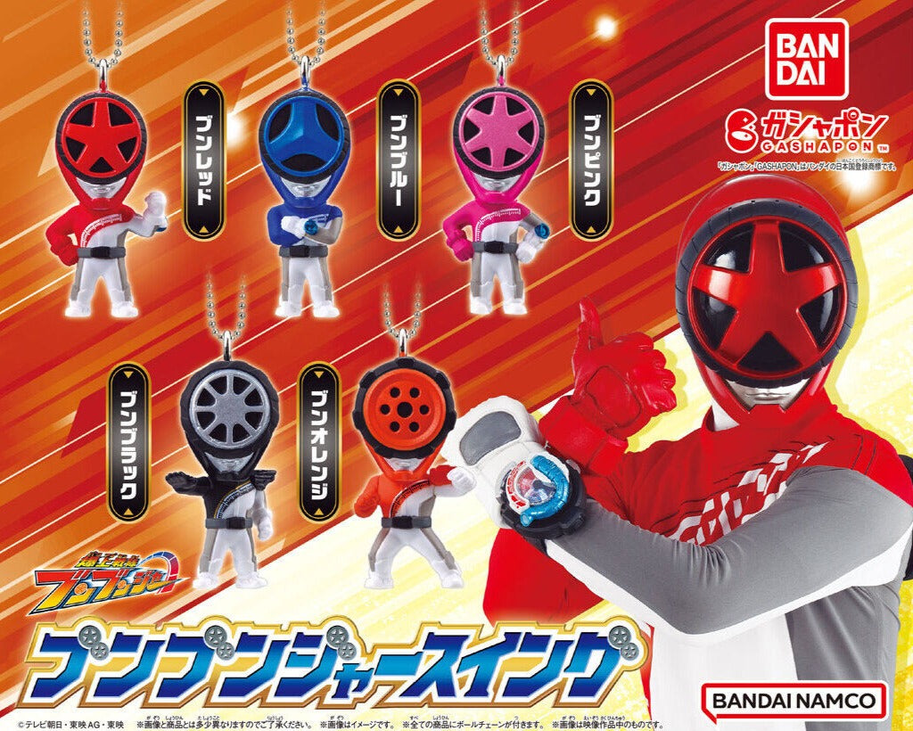 BoonBoomger General Purpose Keychain Collection Set 01