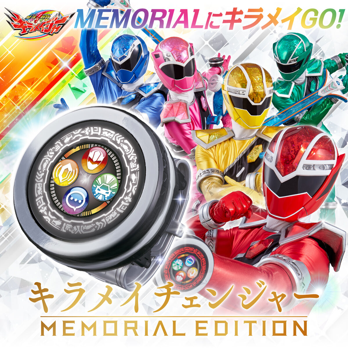 Memorial Kiramei Changer - A Collectible Ranger Changer Toy