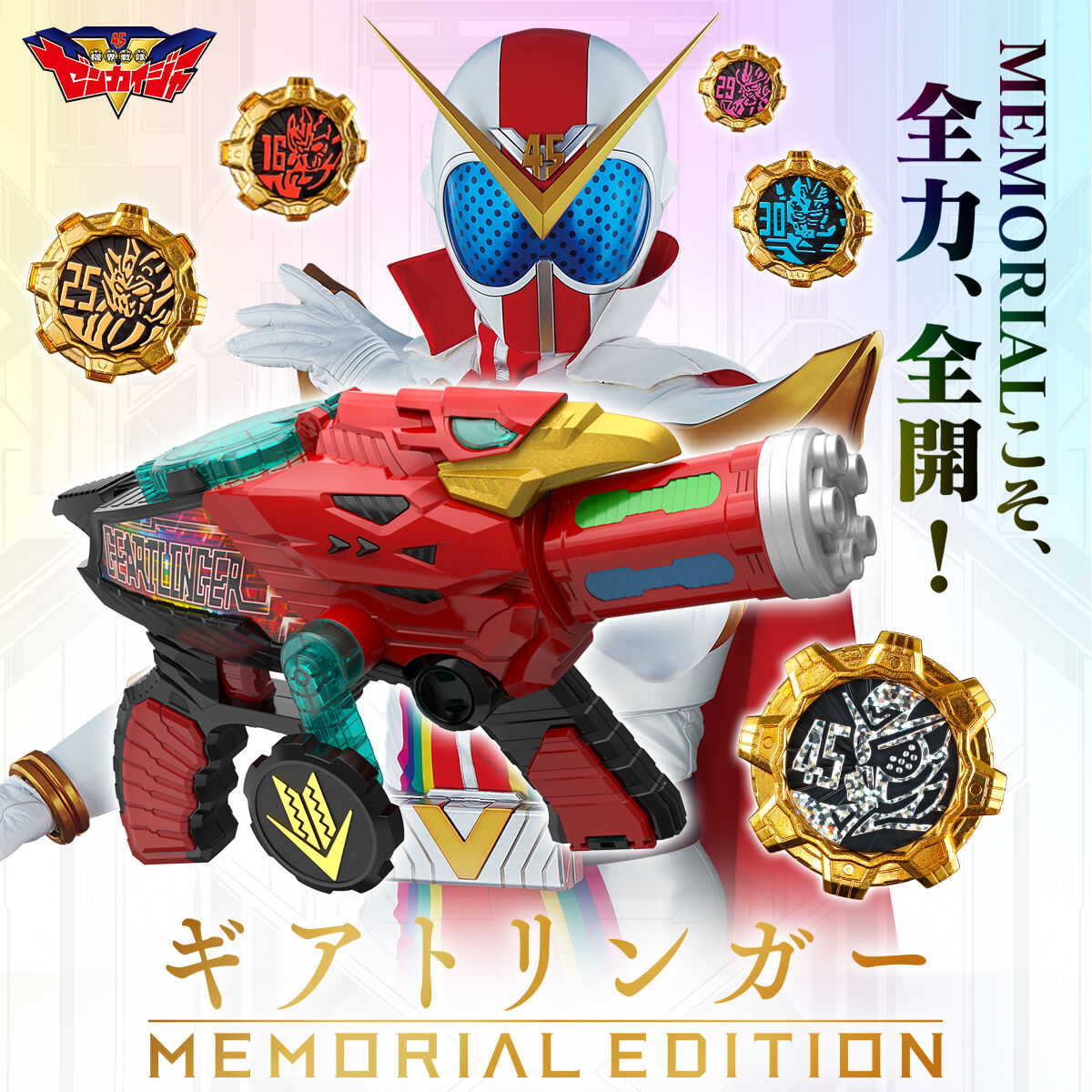 Memorial Zenkaiger Geartlinger Collectible Toy with Enhanced Features