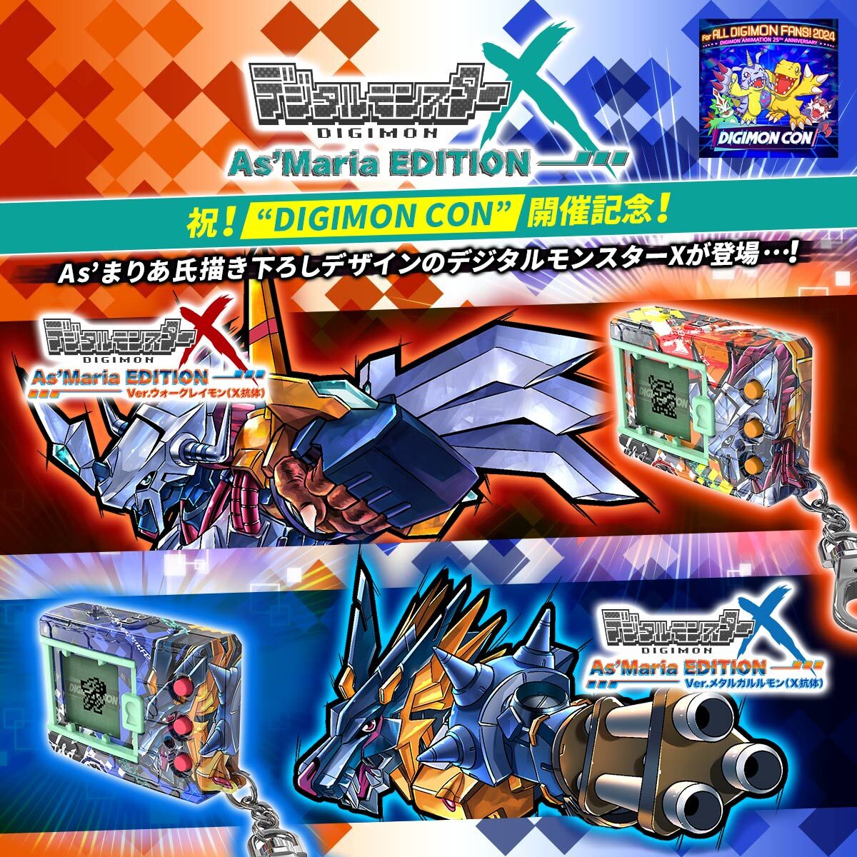 Exclusive Digimon X - As'Maria Edition for Digimon Con 2024