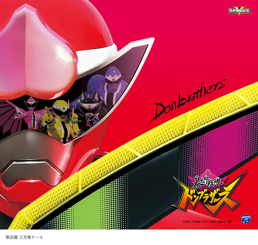 Don Brothers Theme Music CD and Exclusive Limited Edition Avataro Gear Merchandise