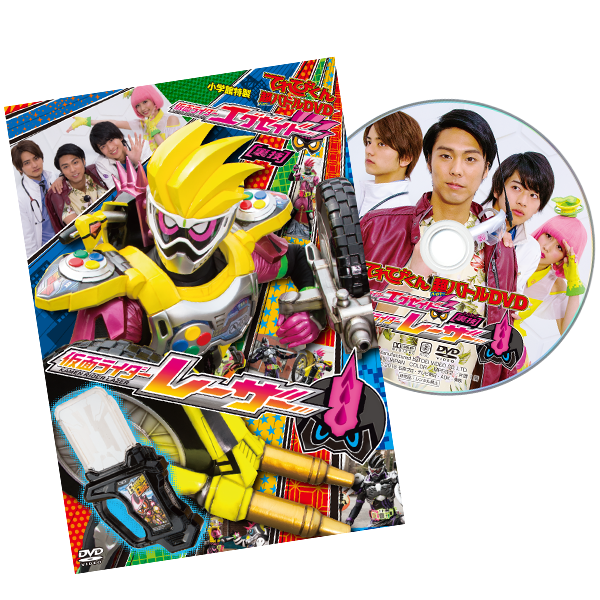 Limited Edition Proto Bakusou Bike Gashat Toy with Customizable Stickers