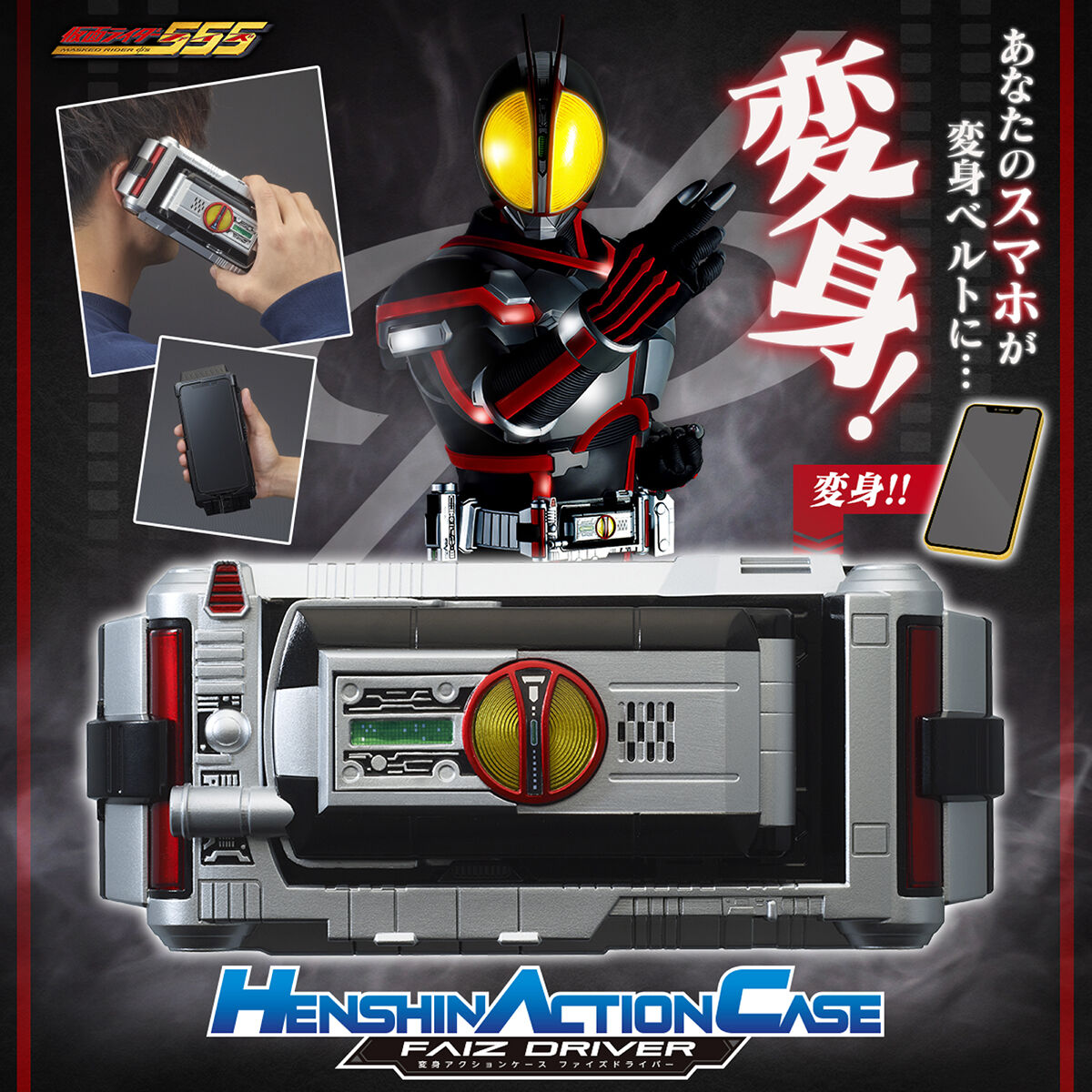 Kamen Rider Faiz Driver Inspired Mobile Phone Henshin Action Case with Faiz Henshin Sound Card