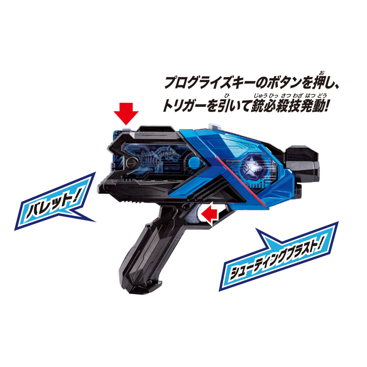 DX AIMS Shot Riser - Essential Transformation Accessory for Kamen Rider